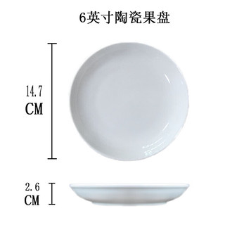 挽醉风果盘饭盘家用菜盘深汤盘碟蒸凉皮锣锣陶瓷糕盘肠粉盘平底盘  果盘