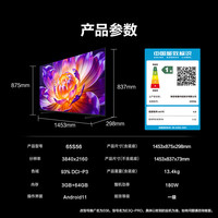 海信 Hisense 65S56 65英寸 300Hz高刷 高分区MiniLED级控光 智能天线陈列 Wi-Fi6 20% 65英寸