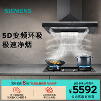 西门子 SIEMENS 5D环吸顶吸抽油烟机欧式变频26大吸力家用智能自清洁78FC