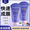 颜佳宜 YANJIAYI 防晒霜身体乳SPF50+清爽学生平价防晒霜润肤乳其它身体护理 防晒霜60g//2瓶紫