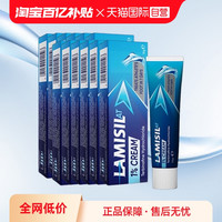 LAMISIL 兰美抒盐酸特比萘芬脚气膏15g*12支脚气脚癣抑菌