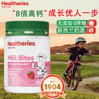 贺寿利 儿童高钙奶片 185g 蜂蜜味 50片/瓶