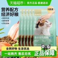 网易严选 宠爱相伴元气猫粮2kg