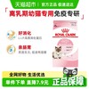 皇家 幼猫猫粮奶糕BK34孕猫及1-4月离乳期猫粮英短美短通用/400g