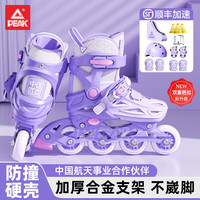 匹克 轮滑鞋儿童溜冰鞋  芭扣升级紫 M (适合平时鞋码33-37)