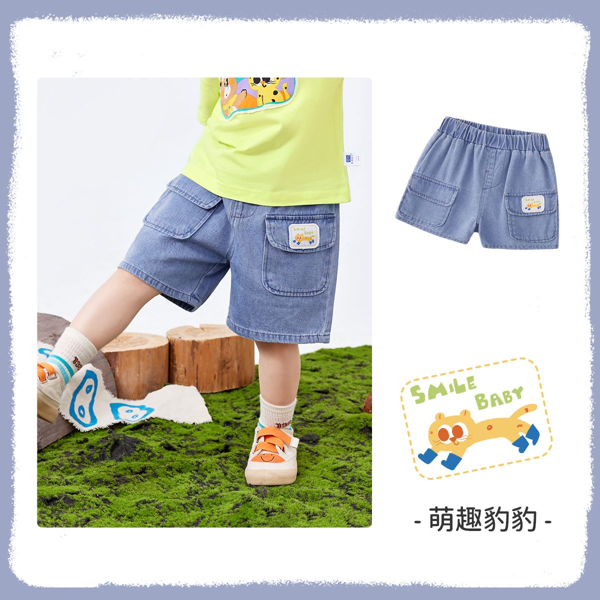 蓝色-萌趣豹豹