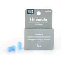 EPC 飞行减压耳塞专业降噪防耳痛耳鸣飞机航空减压耳塞