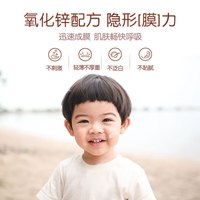 红色小象宝宝户外儿童防晒乳 中小学生物理防晒温和无刺激夏日防紫外线乳 儿童防晒霜35ml+湿巾
