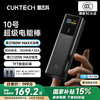 酷态科 PB100P 10号超级电能棒 移动电源 黑骑士 10000mAh Type-C 150W