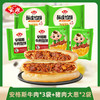 安井 酥皮馅饼 牛肉*3袋+猪肉*2袋 1490g *共15片