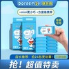 宝贝小铺 BABYSHOP 湿厕纸 8片*3包