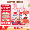 立白 天然莓果酵素洗洁精4斤组套 洗洁剂 冷水速溶3秒化油 可洗果蔬