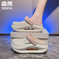 森馬 SENMA洞洞鞋女夏季2025新款踩屎感软底包头拖鞋户外防滑厚底增高沙滩鞋 白粉 39-40
