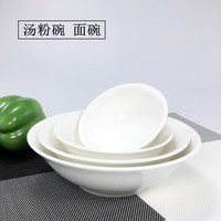 挽醉风纯白色陶瓷斗笠碗翅碗扣肉碗米饭碗盛菜碗汤碗面碗汤粉碗早餐粥碗 加厚5英寸斗碗(直径13cm)