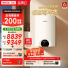 林内 壁挂炉零冷水天然气家用锅炉地暖采暖炉C66L