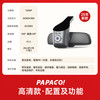 PAPAGO S60 行车记录仪