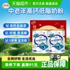 伊利 中老年成人营养品高钙低脂牛奶粉700g*2礼盒营养早餐冲饮奶粉