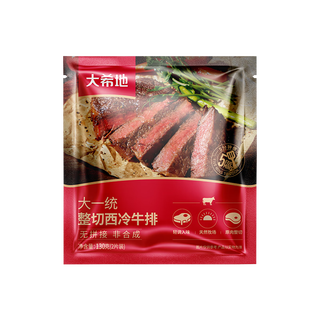  HITOMORROW/大希地 整切 牛排套装