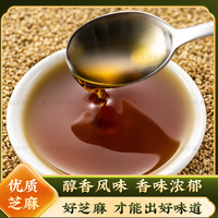 翌祯小宝贝 纯小磨香油黑芝麻油500ml