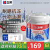 立邦 防水速干抗裂 隔热白色 10kg 可刷20㎡
