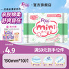 Free mini系列 日用迷你巾 190mm 10片