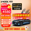 威固 V-KOOL VK70+K15/K35 全车贴膜