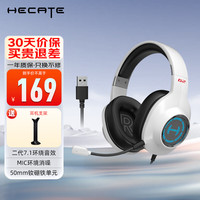 漫步者 HECATE G2 7.1声道游戏头戴式耳机