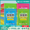 《实验班提优训练》（2023新版、年级/科目/版本任选）