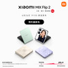 小米 Xiaomi MIX Flip2新品折叠屏手机小米mixflip2小米官方旗舰店徕卡光学影像/YU7汽车发布会同场