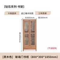 治木工坊 ZSSG-BLM 实木书柜 0.8米 原木色 红橡木