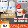 立邦 免砸组合装｜聚脲免砸砖*4 可刷6㎡