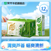 蒙牛 真果粒牛奶饮品 芦荟粒 250g*12盒