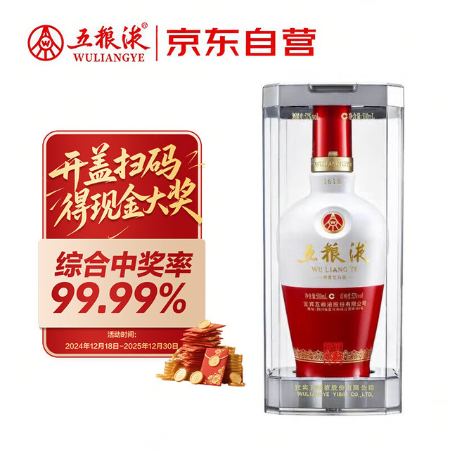 五粮液 WULIANGYE 1618 红白瓶 52%vol 浓香型白酒 500ml 单瓶装