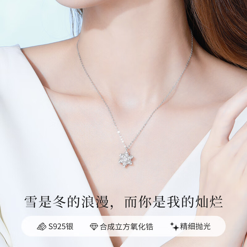 老凤祥梦幻初雪925银项链女士轻奢小众锁骨链吊坠女友