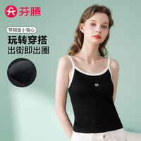 芬腾背心女【无尺码 带固定胸垫】美背弹力修身短款打底吊带内搭 均码