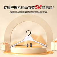 LG styler衣物护理机专用 时尚衣架