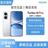 小米 Xiaomi REDMI 红米 Turbo 4 Pro 5G手机 第四代骁龙8s