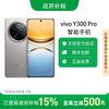 vivo Y300 Pro 5G手机