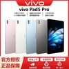 vivo Pad5 Pro 13吋护眼全面屏天玑9400轻薄游戏学习办公平板电脑
