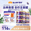 麦富迪 猫罐头主食罐 barf霸弗全价主食罐成幼通用100g 12混合装呵护泌尿