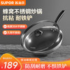 苏泊尔 EC32AJK01 不锈钢不粘炒锅 32cm