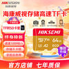 海康威视 内存卡sd32G视频监控 相机 行车记录仪通用tf卡