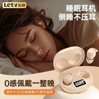 百亿补贴：乐视 睡眠蓝牙耳机入耳式降噪无线迷你超小久戴不痛不压耳女