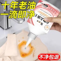 SNKRS HOME 去油王强效去油去污渍 1瓶245ml