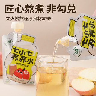 七小七 山药浓缩苹果汁四神汤养养水 100ml*10袋 儿童果汁饮料