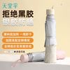 天堂伞 遮阳伞纯色防晒遮阳晴雨两用太阳伞银胶男女折叠紫外线雨伞