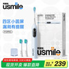 usmile 笑容加 电动牙刷 四区 笑容加小圆屏P10系列  P10PRO云青蓝