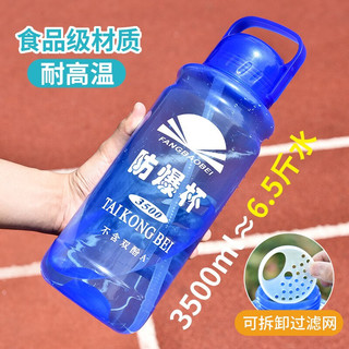 威庆防摔加厚塑料杯超大防爆大水杯大容量太空杯旅行杯防摔耐温民工杯 加厚大水杯 3500ml
