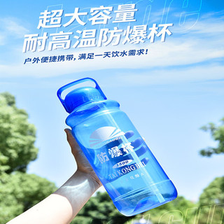 威庆防摔加厚塑料杯超大防爆大水杯大容量太空杯旅行杯防摔耐温民工杯 加厚大水杯 3500ml