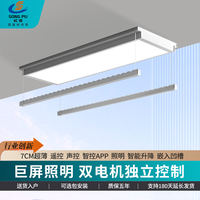 松普 隐形电动晾衣架智能超薄侧装升降晾衣机 M66双直流电机 遥控器+不包安装+LED照明